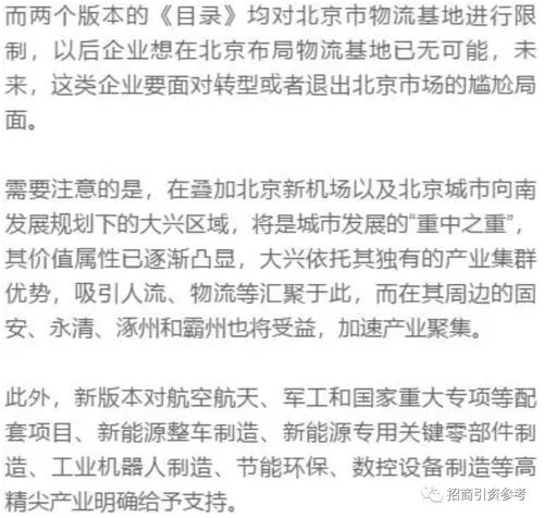 北京市產(chǎn)業(yè)布局現(xiàn)狀與未來 數(shù)據(jù)處理和存儲(chǔ)支持服務(wù)的核心作用