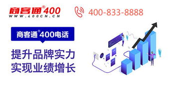 商客通400電話 海量號源，賦能企業(yè)數(shù)字化轉(zhuǎn)型