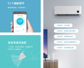 小米互聯網空調入局，傳統家電品牌能否守住陣地？